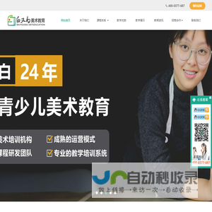 白又白美术教育