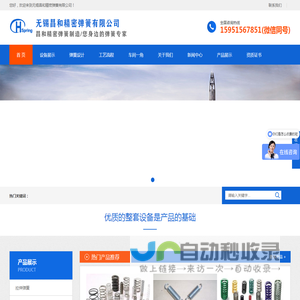 无锡昌和精密弹簧有限公司