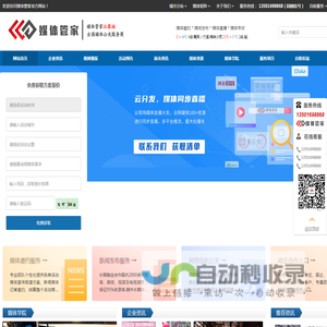 媒体管家江苏站