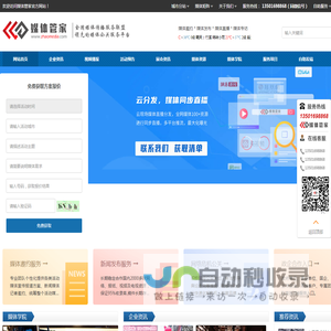 媒体管家网
