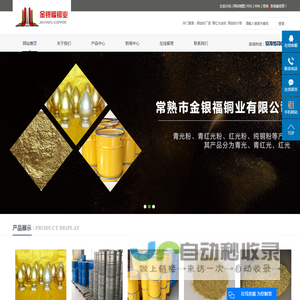 铜金粉厂家