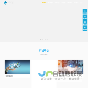 创信信息