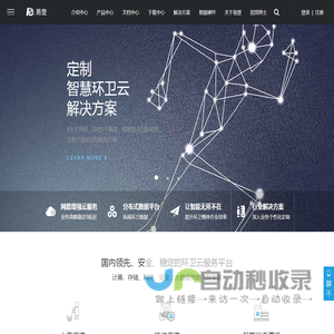 易登科技