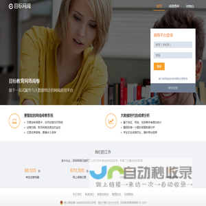 更智能的网络阅卷系统