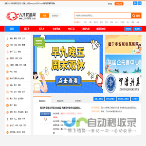 成都人才市场