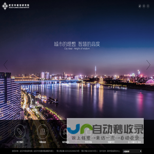 武汉市规划研究院