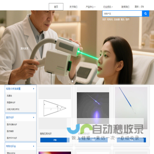 半导体激光应用与大芯径能量光纤技术
