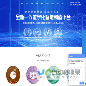 东莞ERP软件