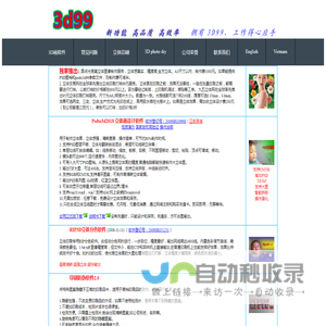 立体交易网