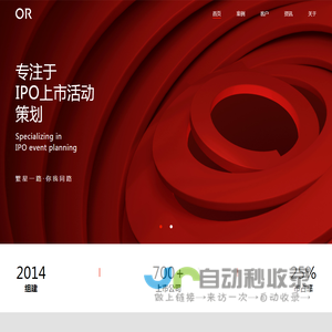 财经公关公司