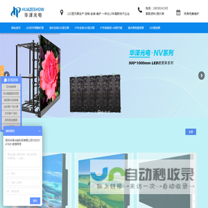 深圳华泽光电科技有限公司HZNV
