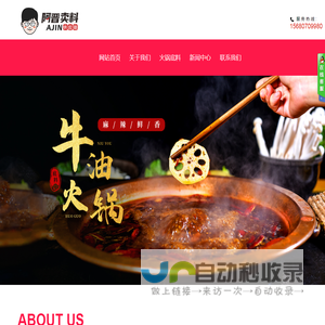 成都阿晋卖料供应链管理有限公司
