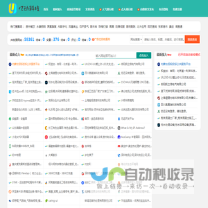 亿动网址导航
