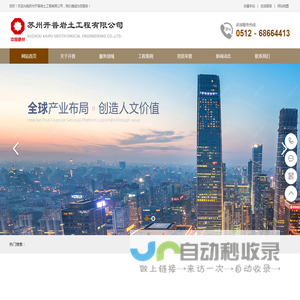 苏州开普岩土工程有限公司