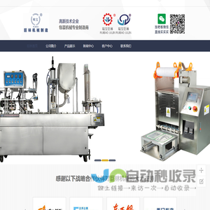 广州巨林机械制造有限公司