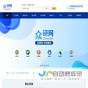 众研网