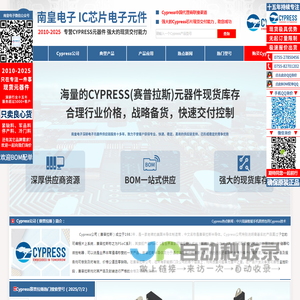 Cypress代理商