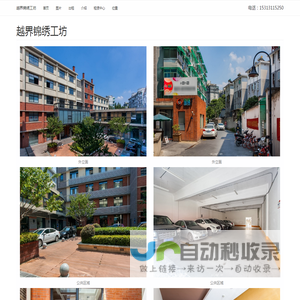 越界锦绣工坊