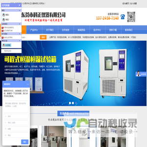高低温交变湿热试验箱