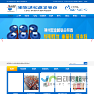 铜包铝漆包线