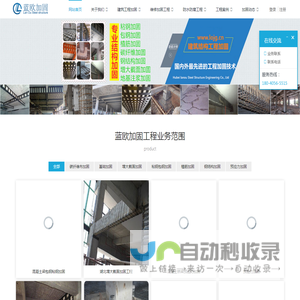湖北蓝欧钢结构工程有限公司