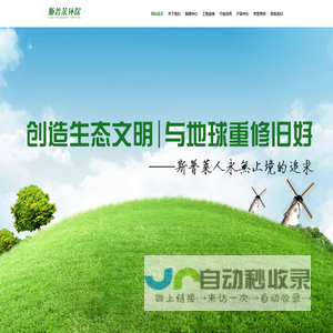 斯普莱环保工程有限公司