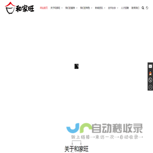 深圳饭堂承包,食堂承包公司,智能餐厅,食材配送哪家好,深圳市和家旺膳食管理有限公司