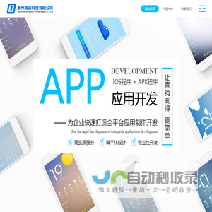 衢州清语科技有限公司官网