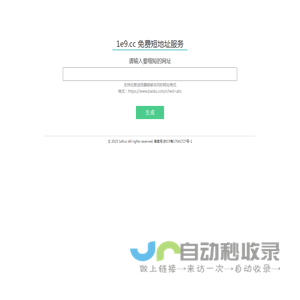 1e9短网址