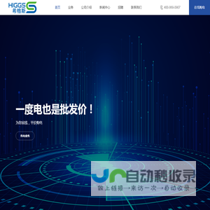 深圳市希格斯科技服务有限公司