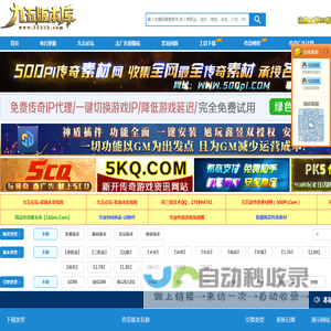 九五版本库,传奇服务端,传奇商业版本,传奇单机版