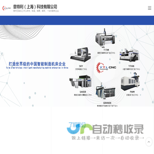五轴加工中心,五轴龙门,桥式五轴,五轴数控加工,翻版铣,立卧转换,大型龙门,五轴联动,意特利（上海）科技有限公司专业五轴加工中心制造商