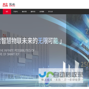 福建省冠林科技有限公司