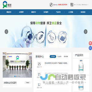 河南祺祥生物科技有限公司