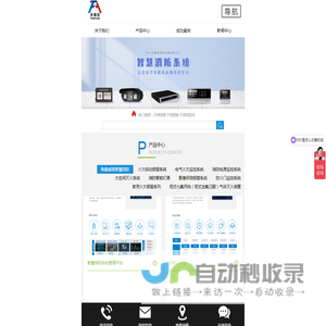 四川天辅安消防设备有限公司
