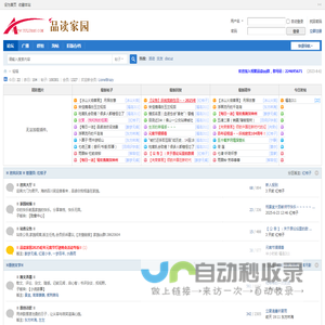 品读家园论坛