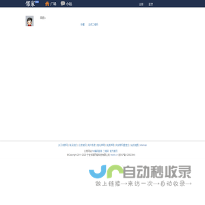 在发帖