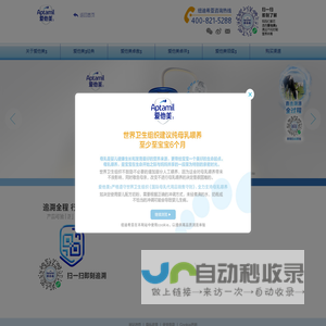 爱他美3奶粉Aptamil官网