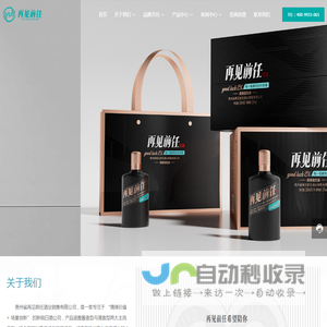 再见前任,再见前任酒业,贵州再见前任