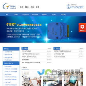 武汉USB转I2C/SPI接口卡/CAN转USB/CAN转232/CAN转以太网/CAN转485