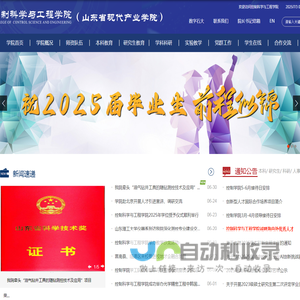 控制科学与工程学院