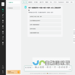 必归AI人工智能
