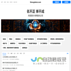 盛德凯有限公司