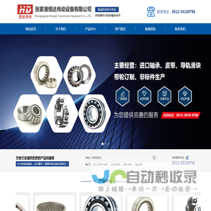 张家港恒达传动设备有限公司