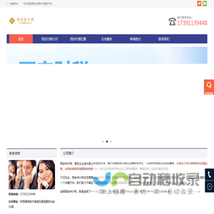 西安会计网