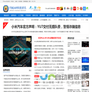 ITBear科技资讯