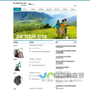 久保田（中国）投资有限公司
