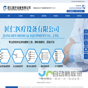 内窥镜设备维修