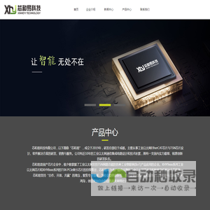 成都芯和易科技有限公司