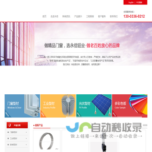 江阴永信铝业有限公司